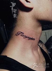 帅气脖子纹身国产片视频,国产片中的帅气脖子纹身风采