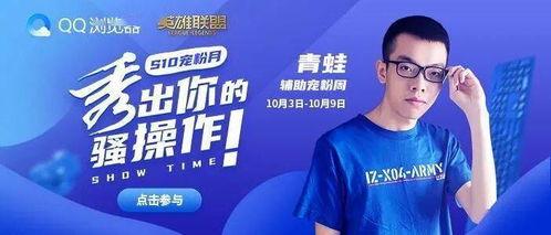 国产s10上单视频,领略国产电竞风采