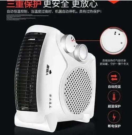 国产迷你暖风机视频,温暖冬日，节能生活新选择