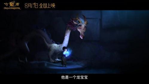 国产电影喝水变龙视频,国产电影中的喝水变龙奇幻之旅