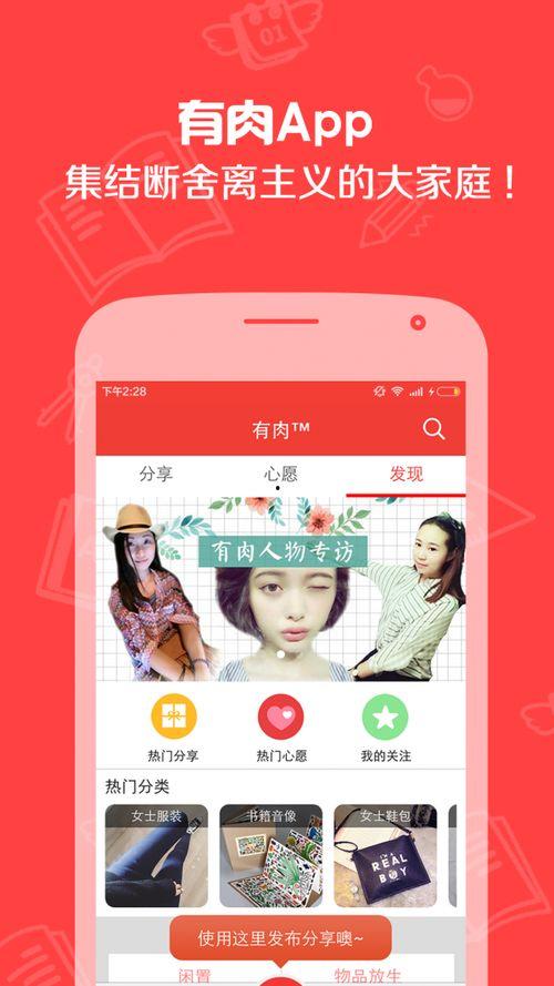 国产肉视频app无水印,无水印体验，畅享美食盛宴