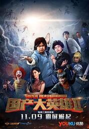 中国恶搞国产电影视频,盘点那些恶搞国产电影的经典瞬间