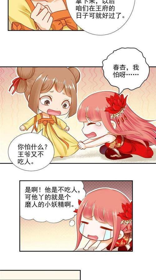 国产漫画小妖精视频