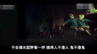 国产恐怖短片戏服视频,国产恐怖短片背后的神秘面纱