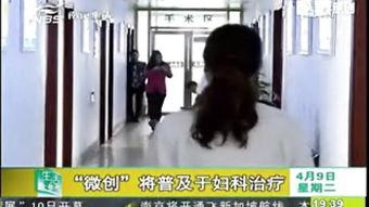 妇科检查国产视频