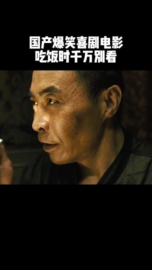 电影推荐国产片搞笑视频