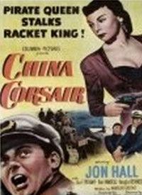 国产海盗过人视频,一镜到底，惊险刺激再现海贼传奇