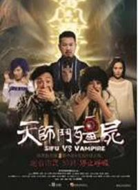 鬼片国产天师免费观看视频